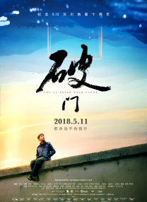 snis-679